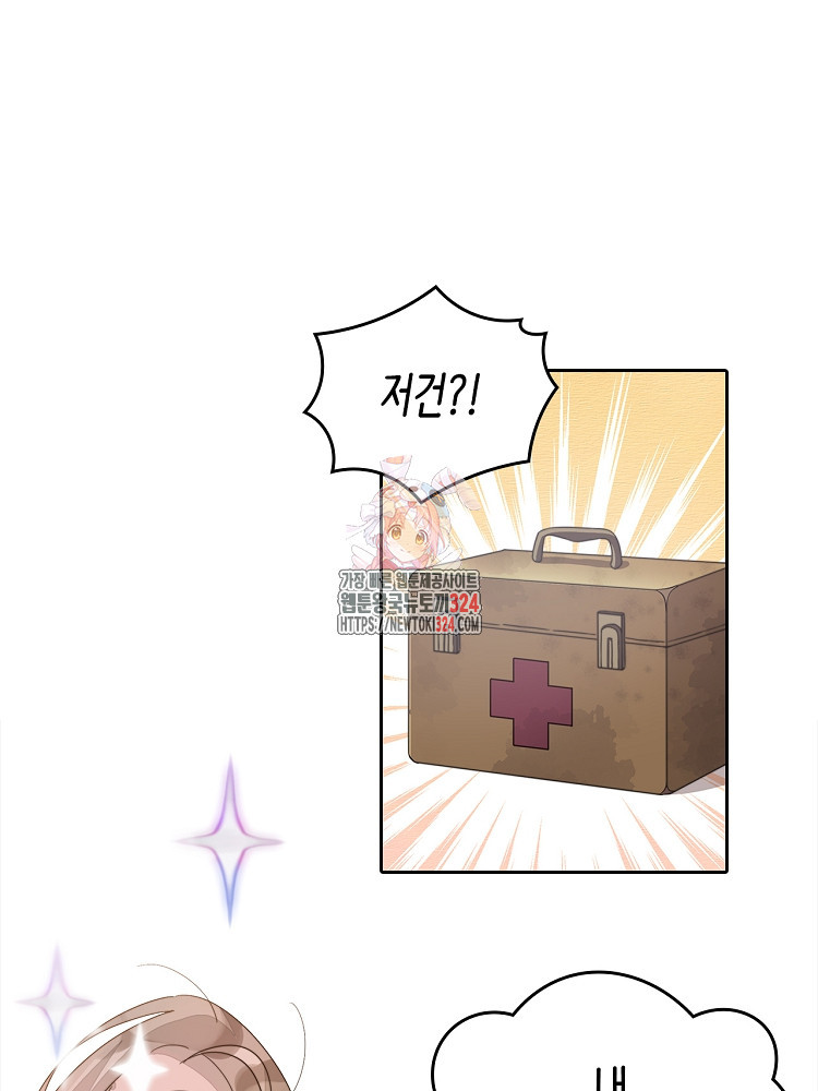 수보교낭 2화 1