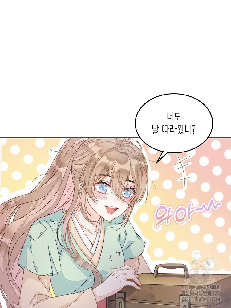 수보교낭 2화 3