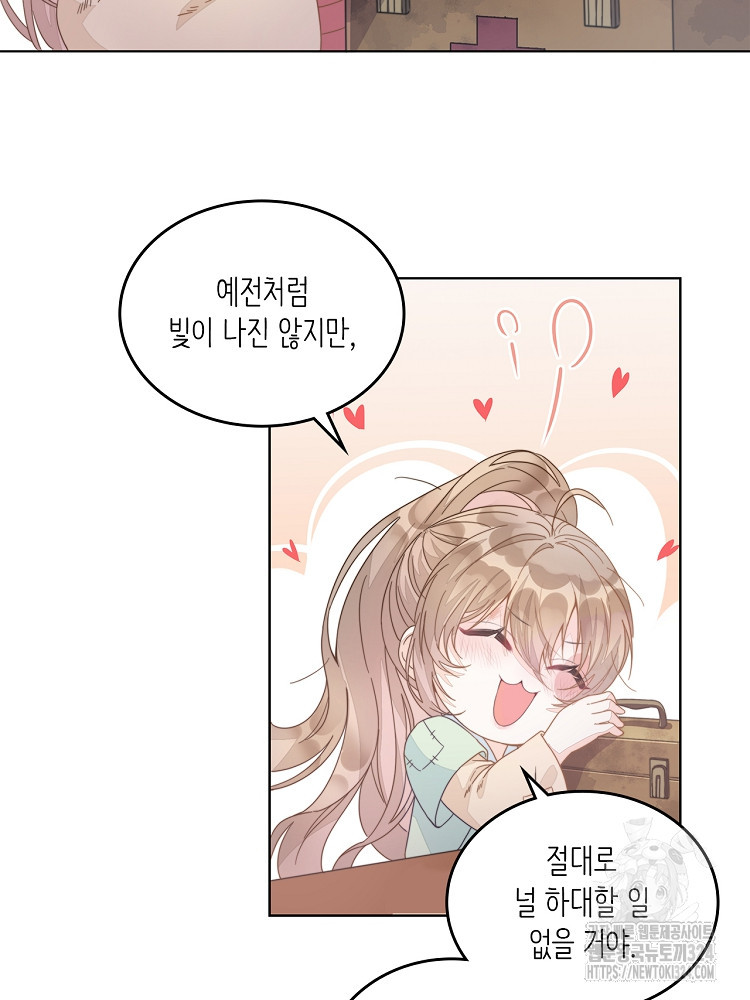 수보교낭 2화 4