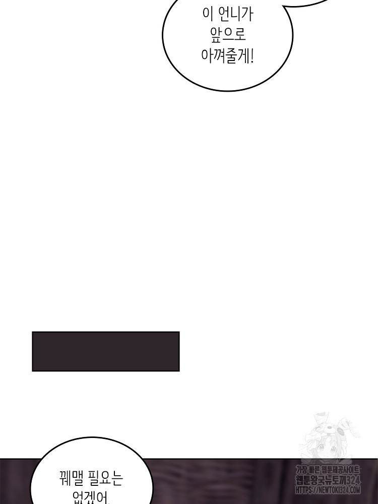 수보교낭 2화 5