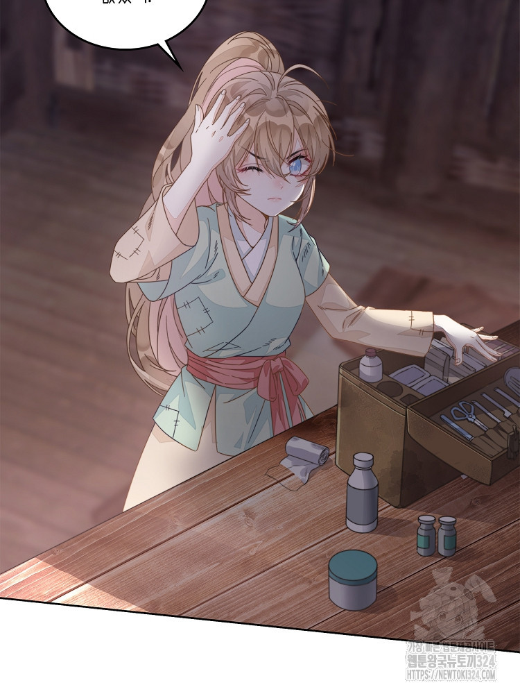 수보교낭 2화 6