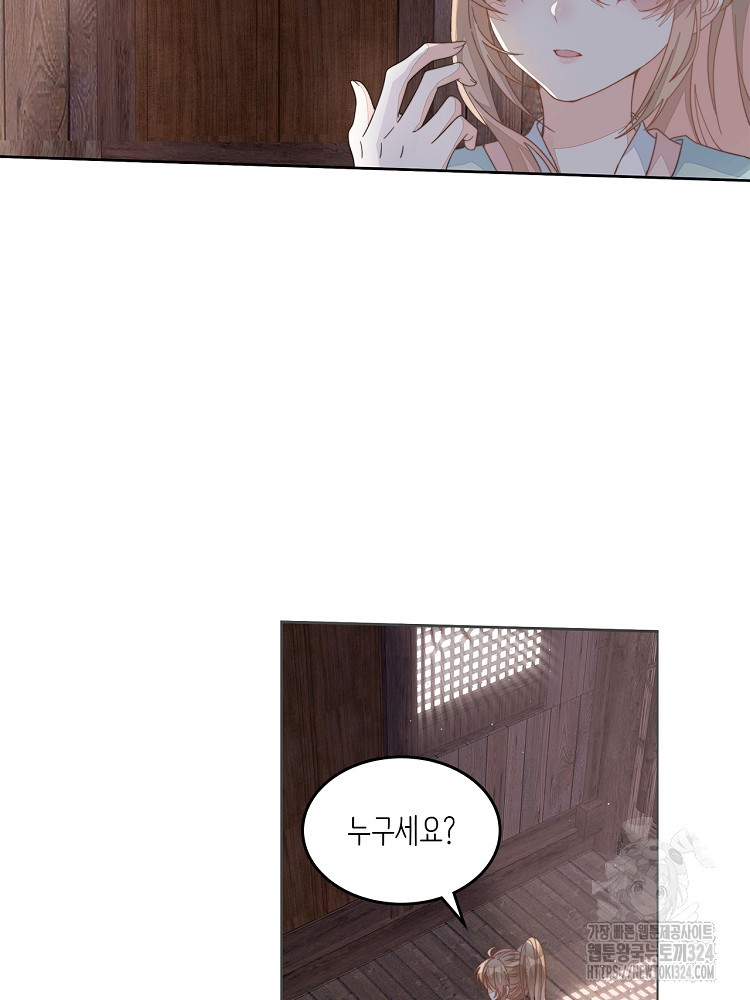 수보교낭 2화 8