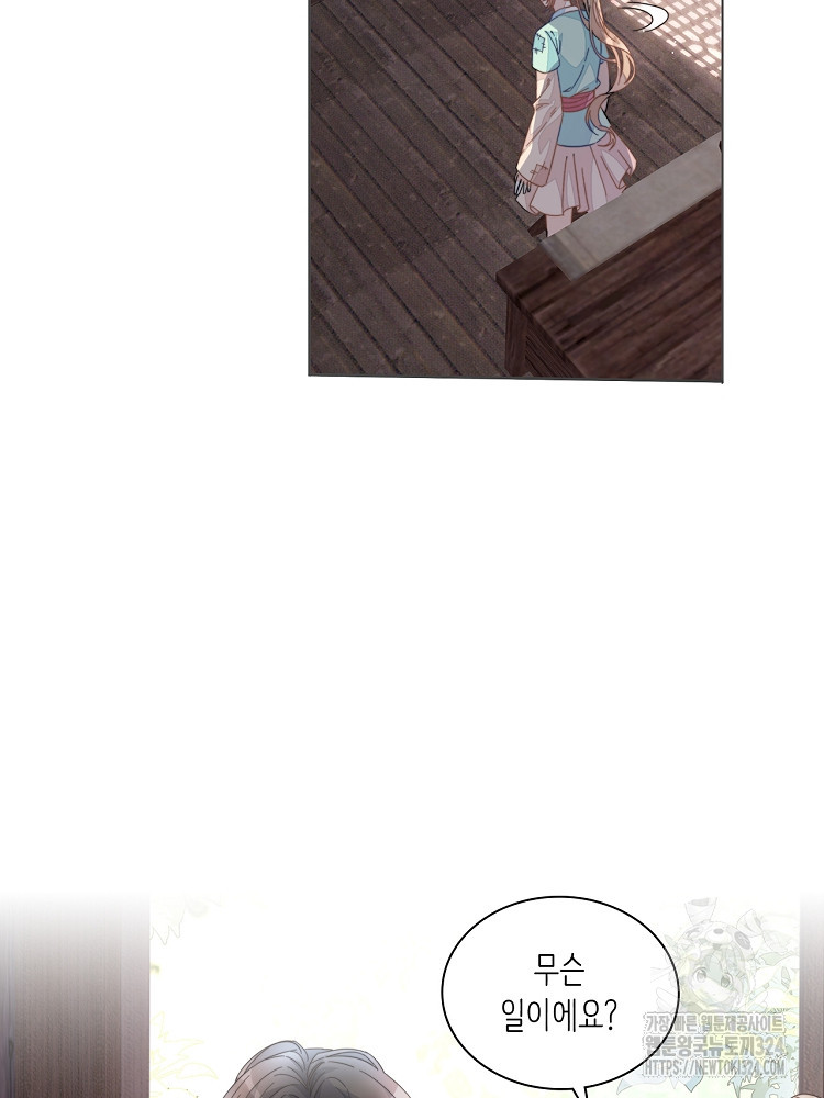수보교낭 2화 9