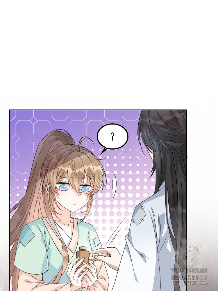 수보교낭 2화 11