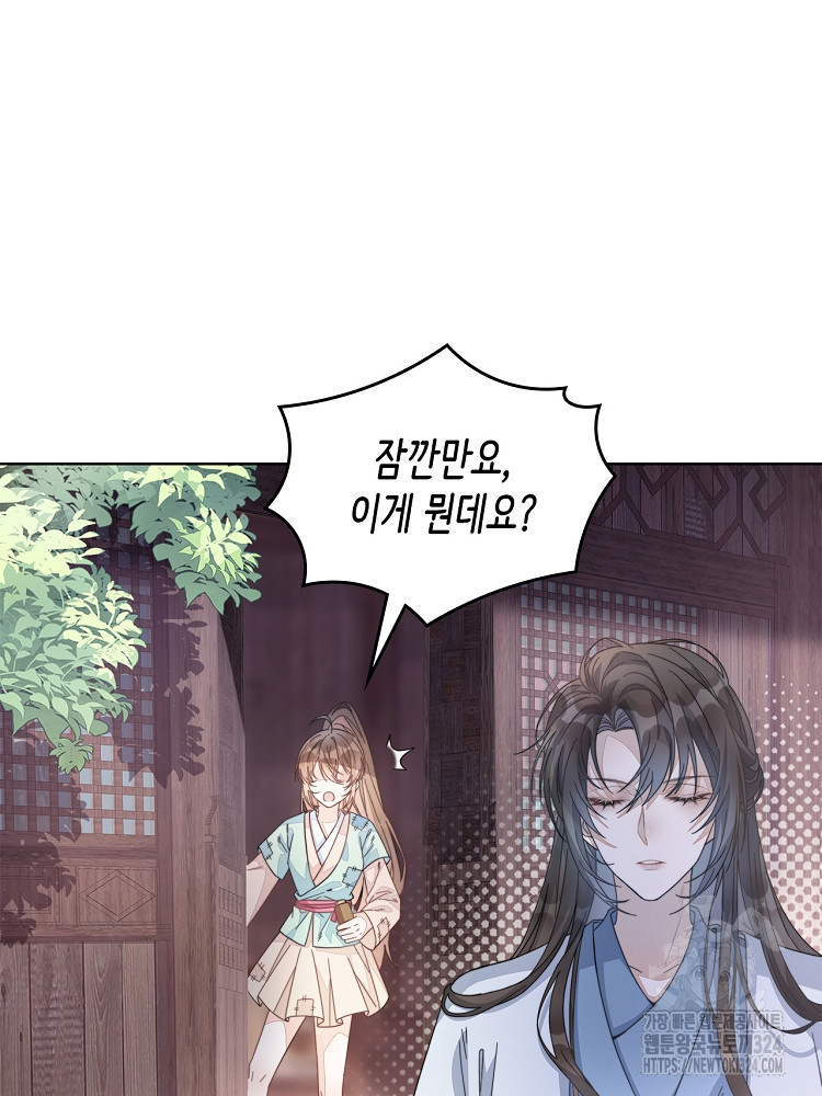 수보교낭 2화 13