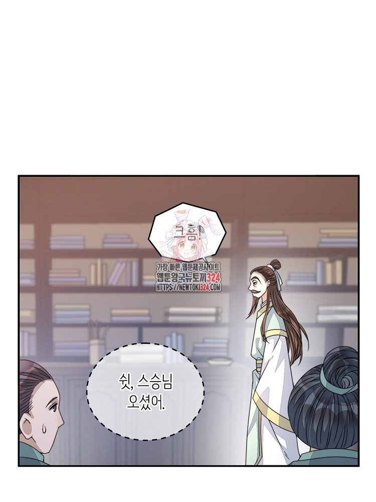 수보교낭 12화 1