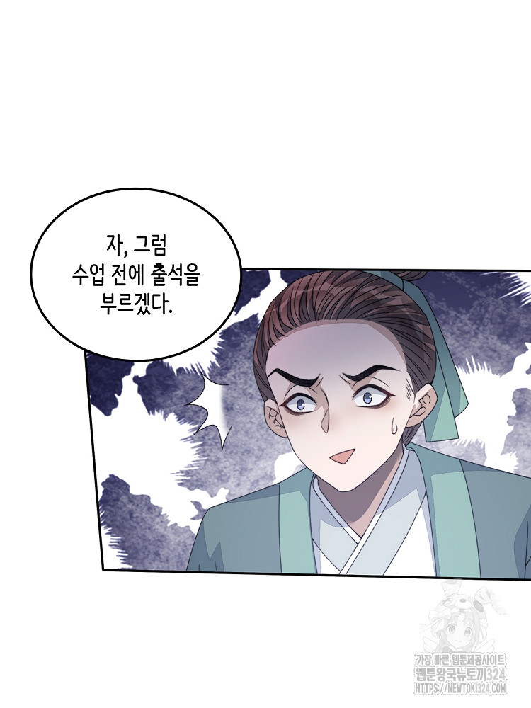 수보교낭 12화 2