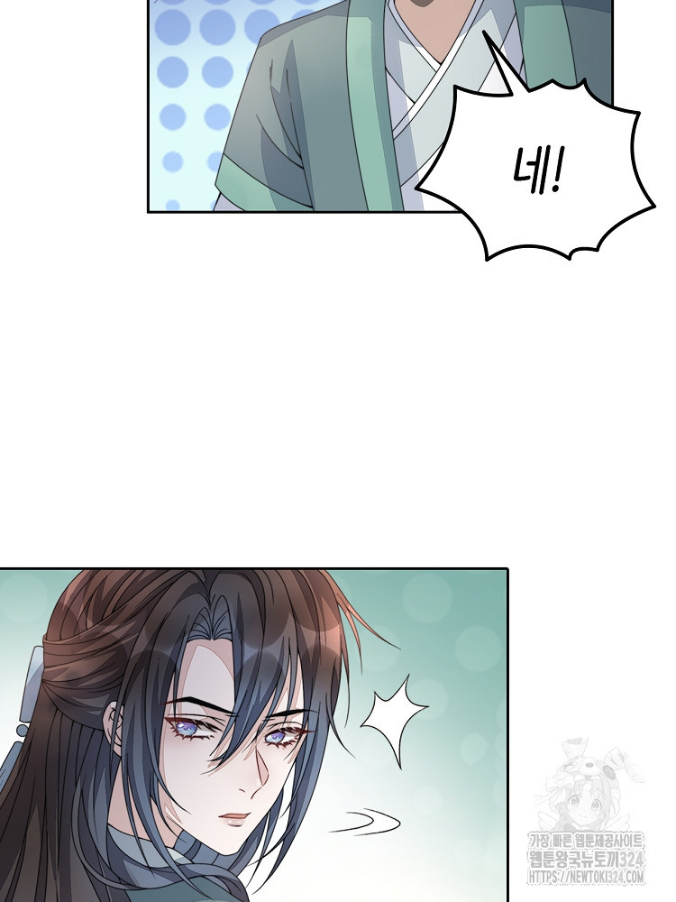 수보교낭 12화 6