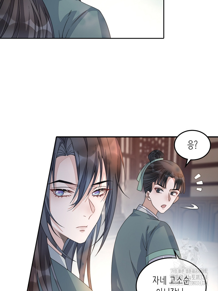수보교낭 12화 7