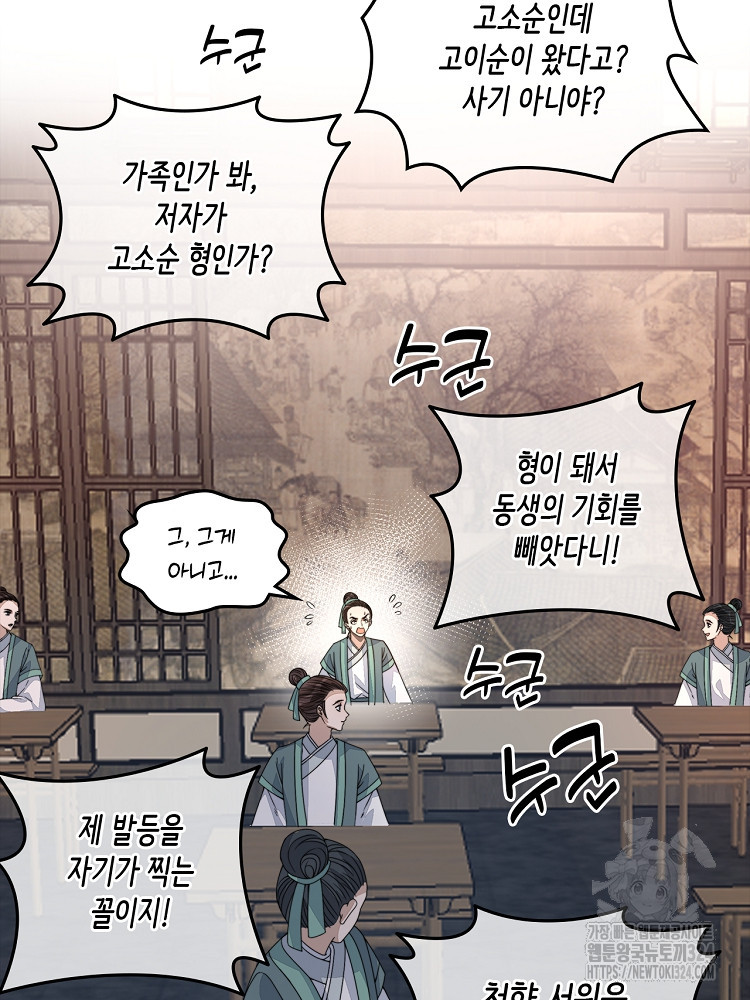 수보교낭 12화 12