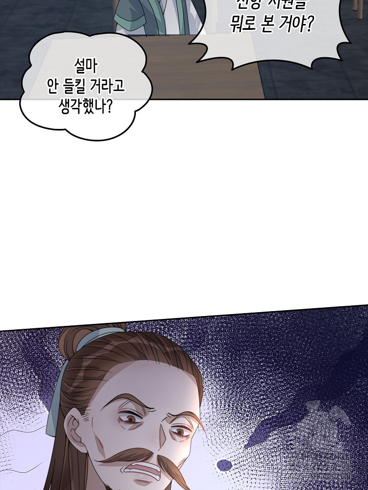 수보교낭 12화 13
