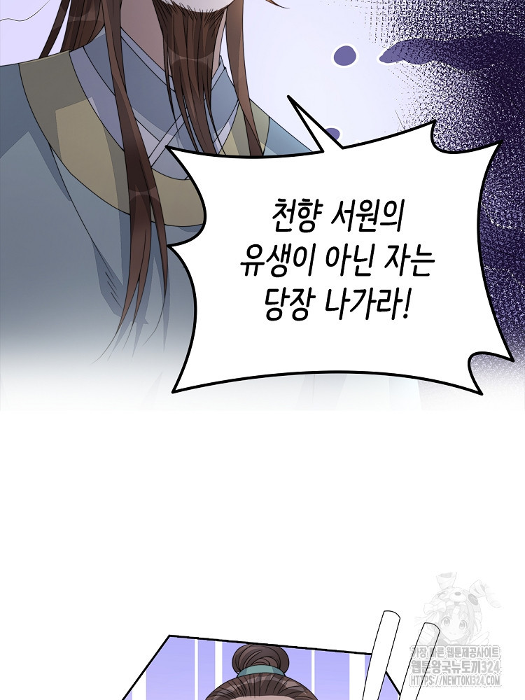 수보교낭 12화 14