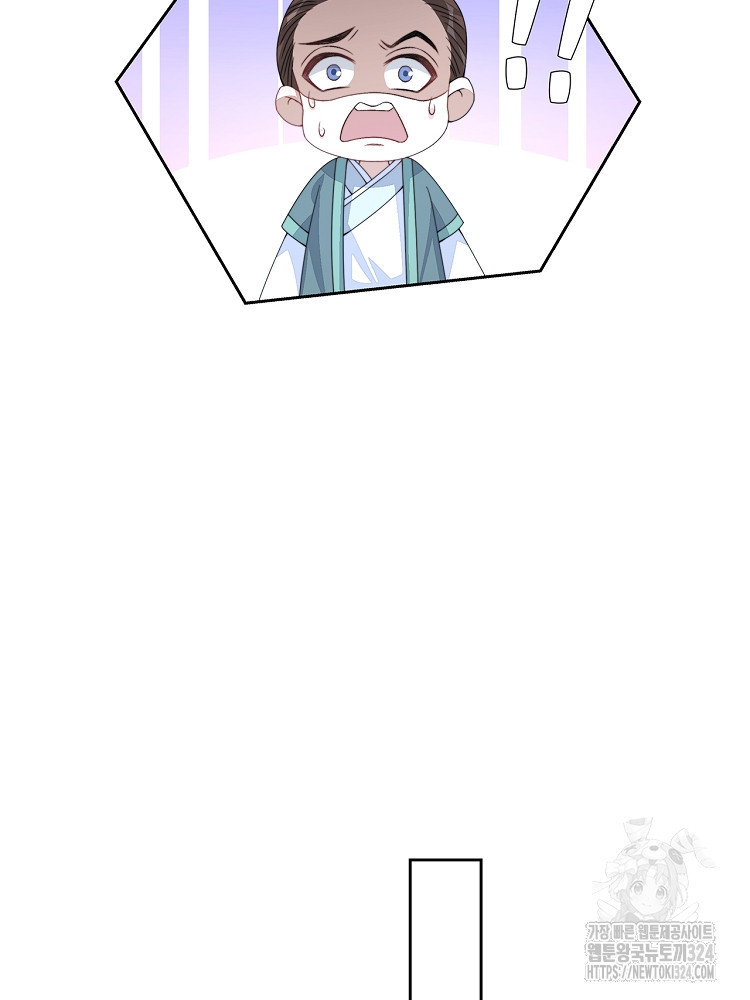 수보교낭 12화 15