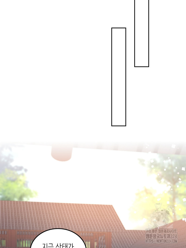 수보교낭 21화 5