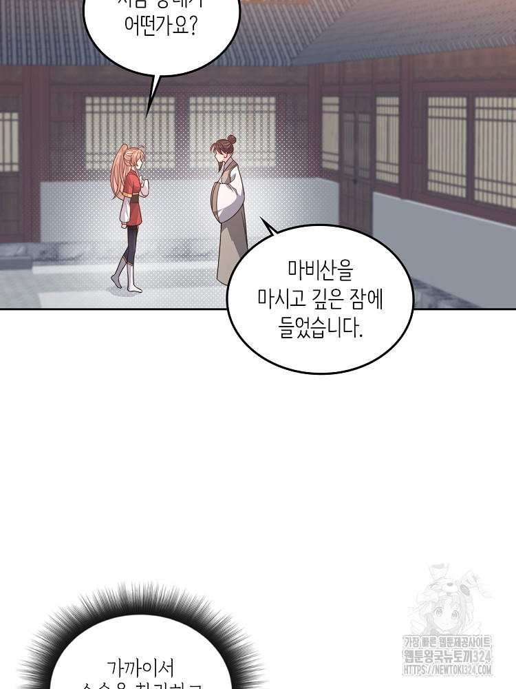수보교낭 21화 6