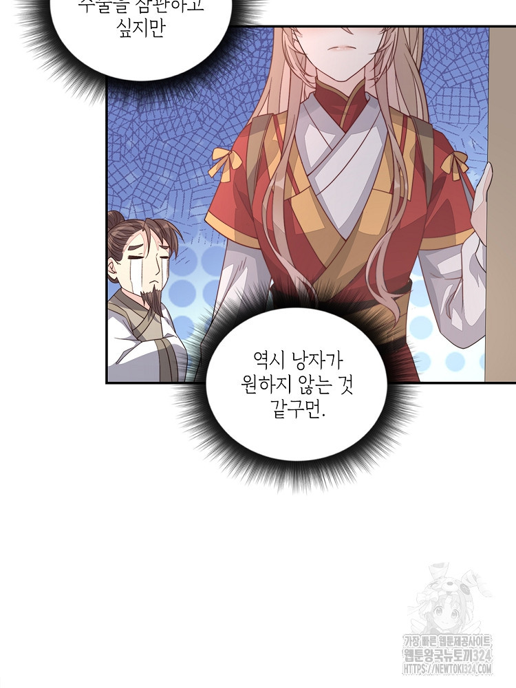 수보교낭 21화 7