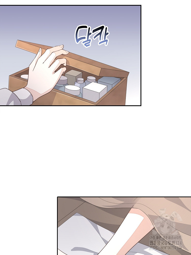 수보교낭 21화 8