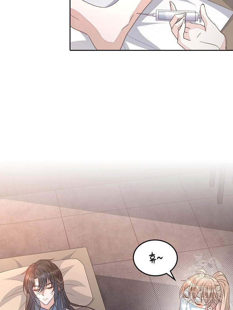 수보교낭 21화 9
