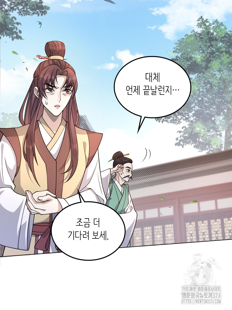 수보교낭 21화 13