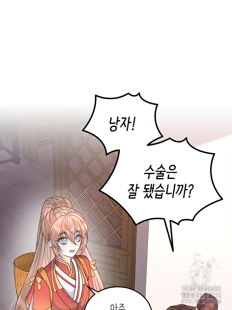 수보교낭 21화 15