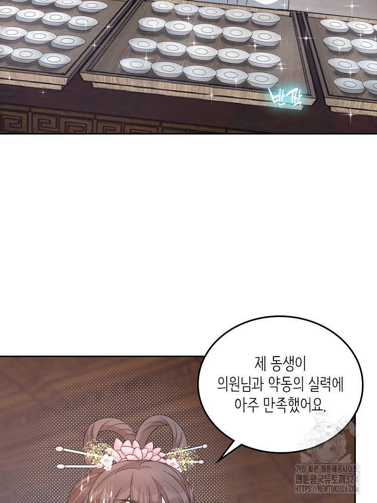수보교낭 27화 2
