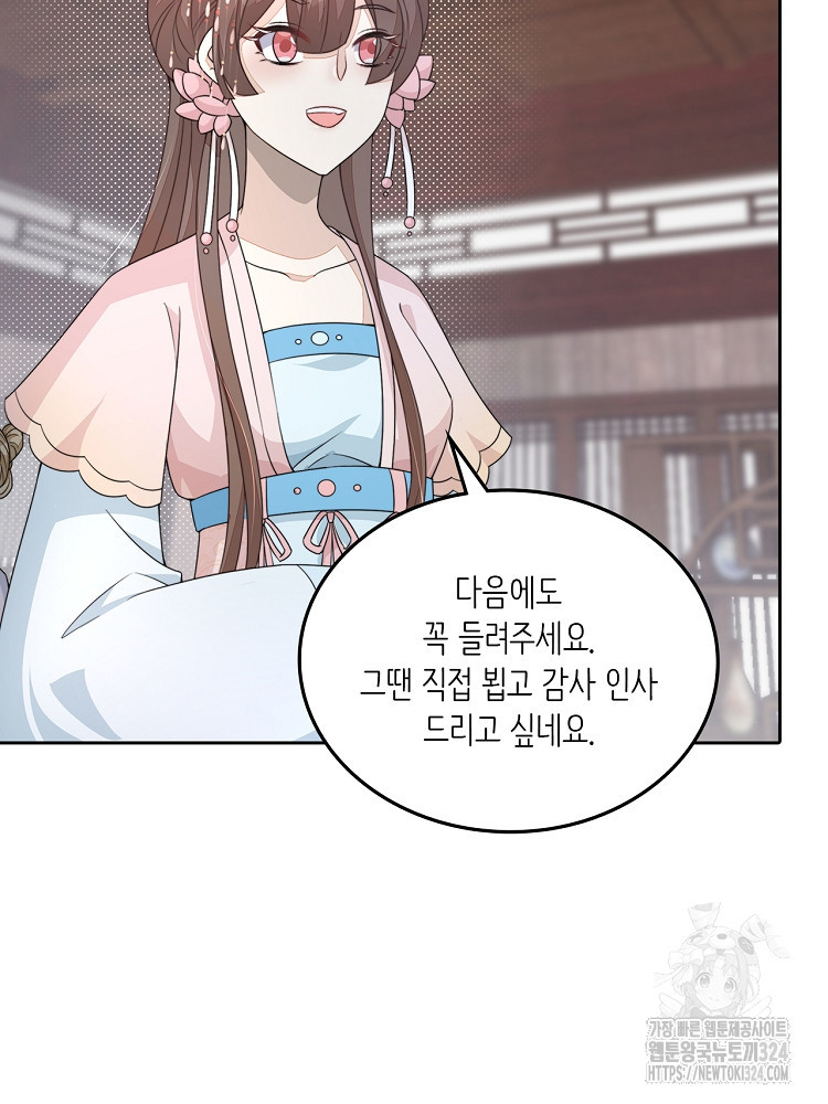 수보교낭 27화 3