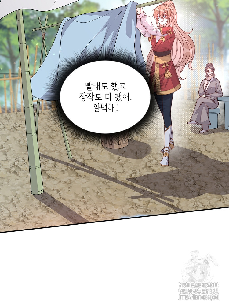 수보교낭 27화 6