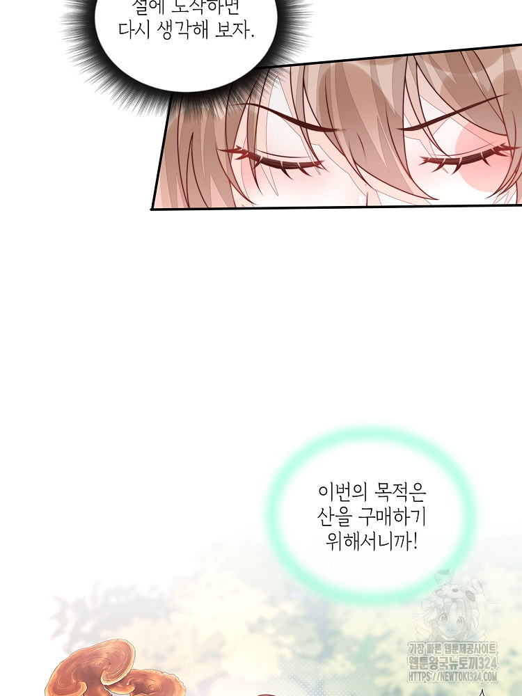 수보교낭 27화 10
