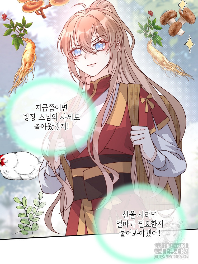 수보교낭 27화 11
