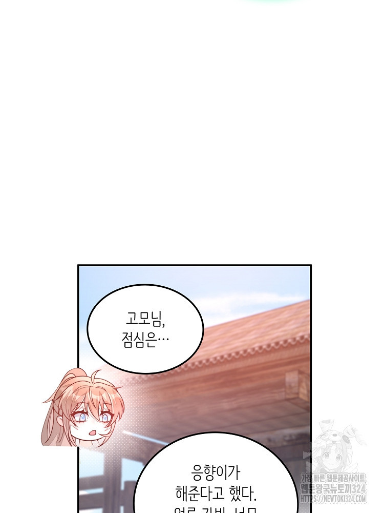 수보교낭 27화 12
