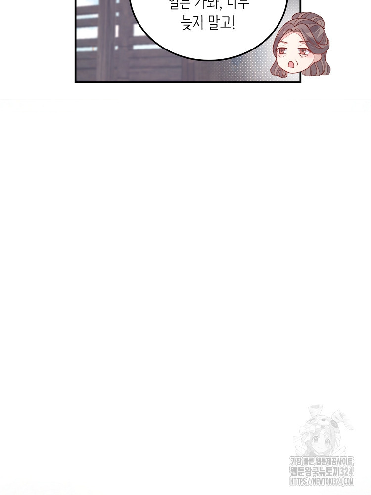 수보교낭 27화 13