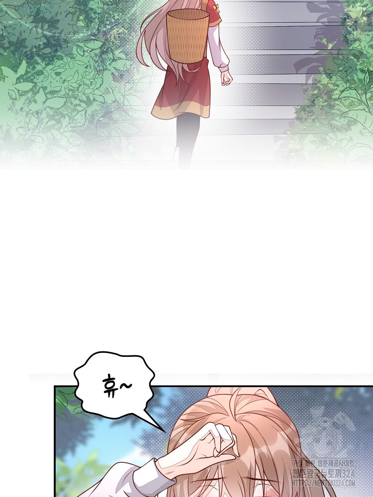 수보교낭 27화 15