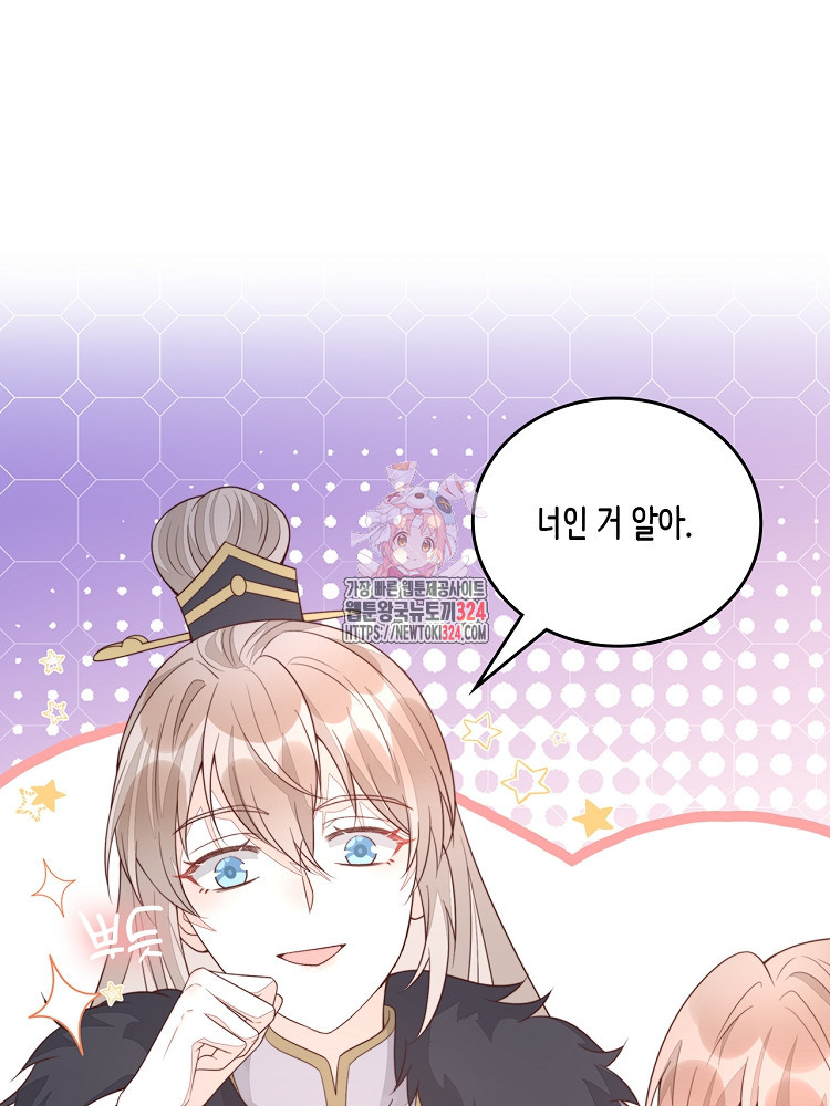 수보교낭 36화 1