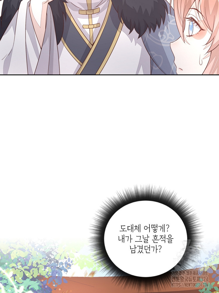 수보교낭 36화 2