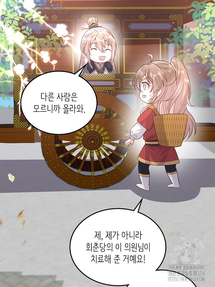 수보교낭 36화 3