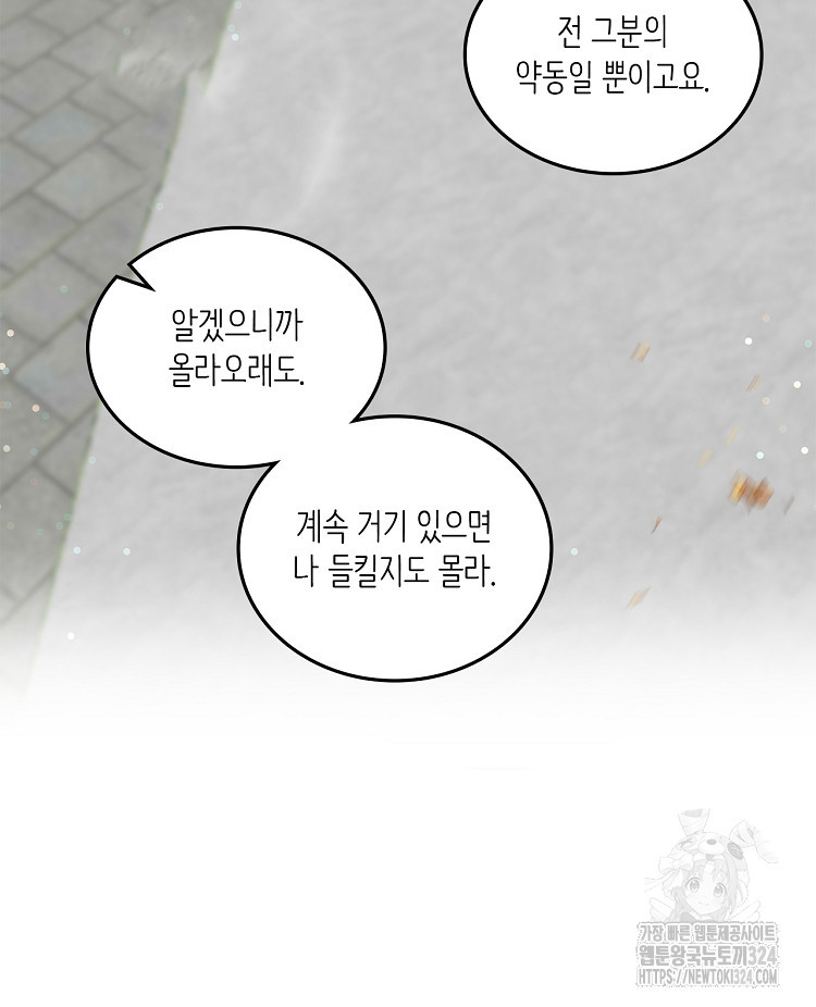 수보교낭 36화 4