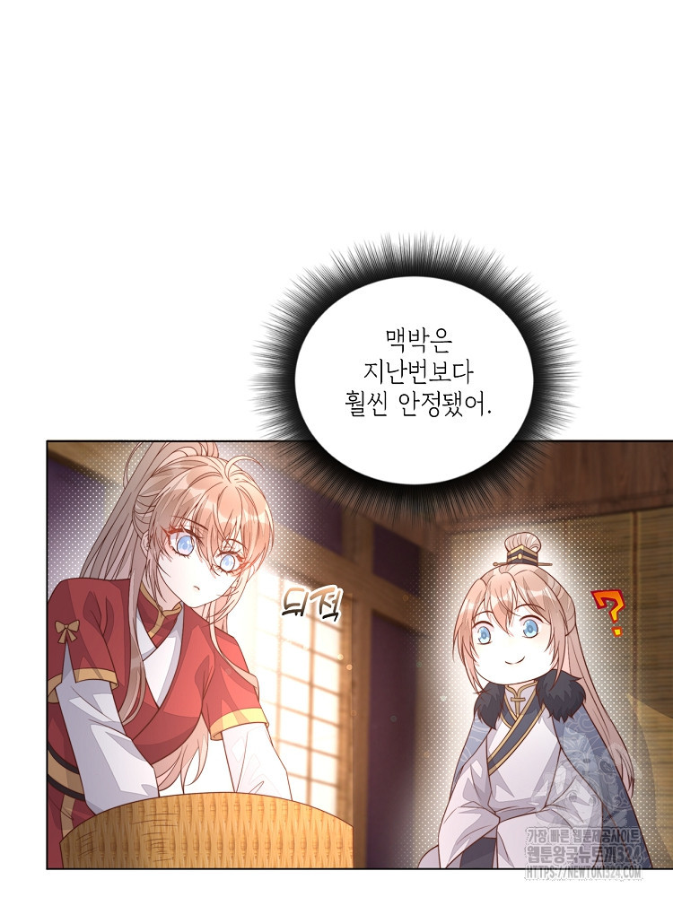 수보교낭 36화 7