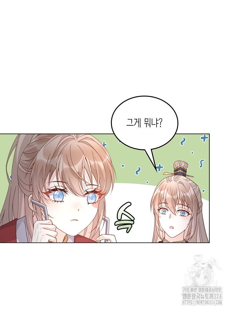 수보교낭 36화 8
