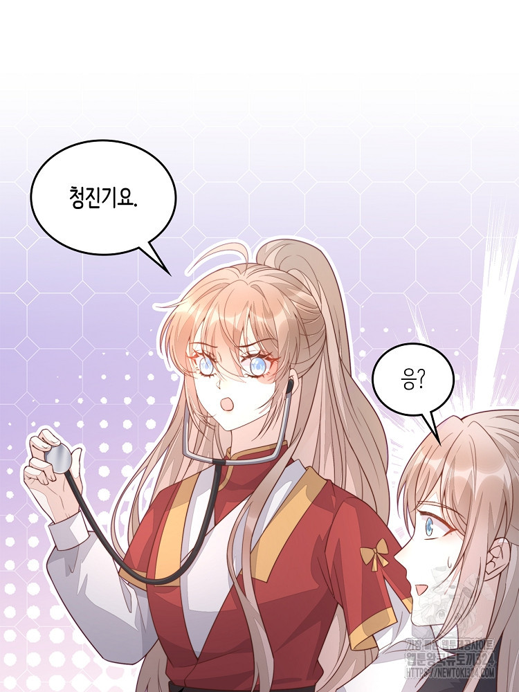 수보교낭 36화 9