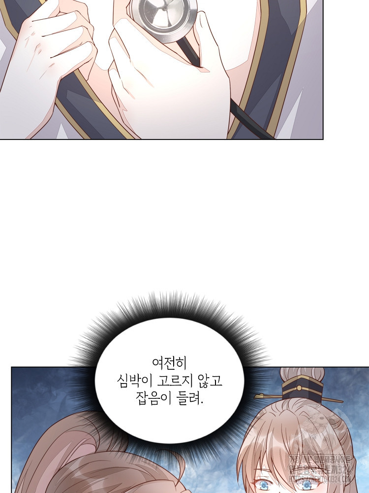 수보교낭 36화 11