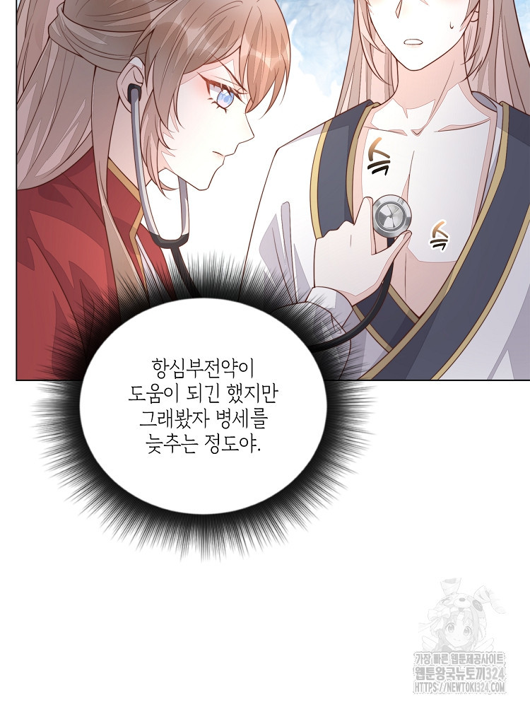 수보교낭 36화 12