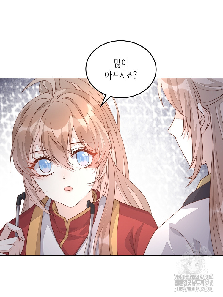수보교낭 36화 13