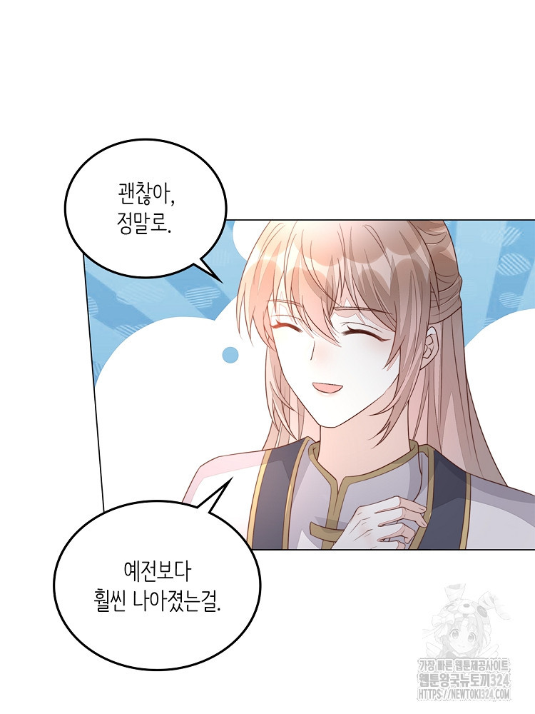 수보교낭 36화 14