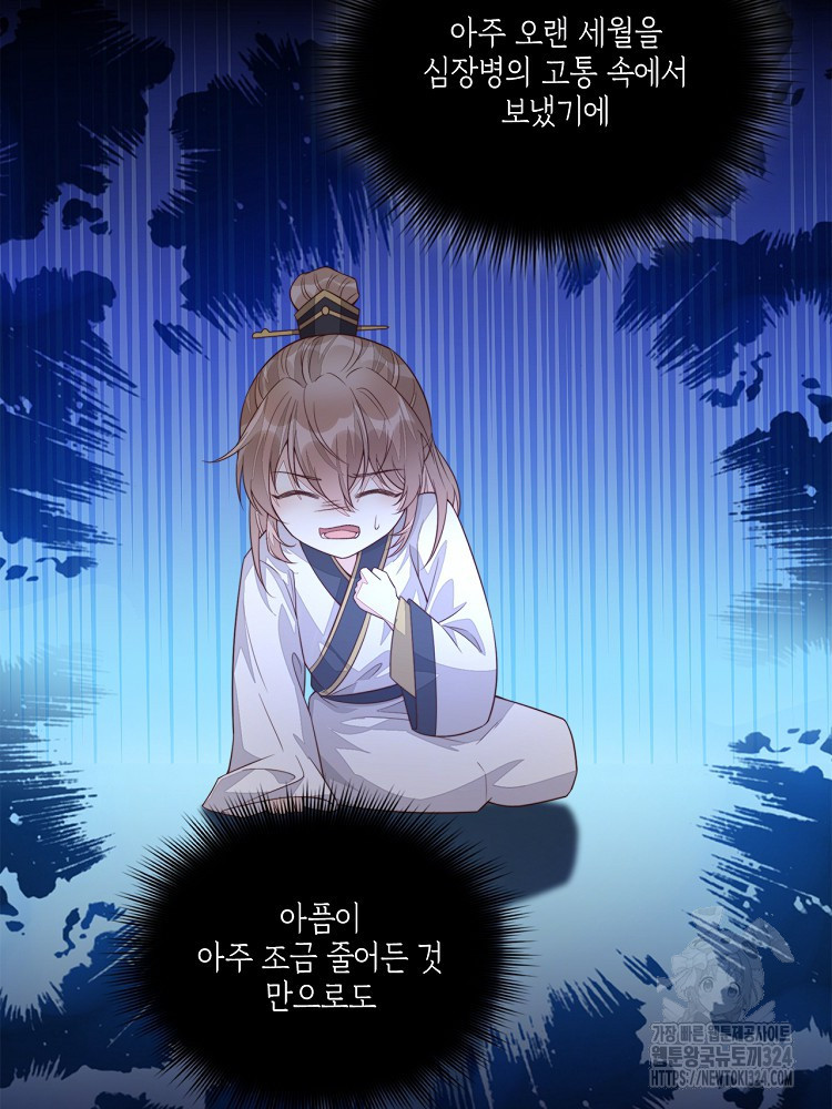 수보교낭 36화 16
