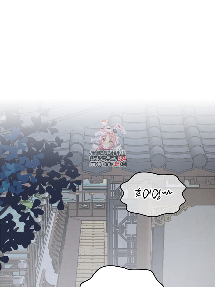 수보교낭 46화 1