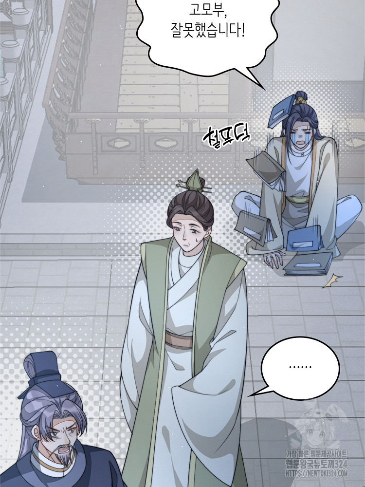 수보교낭 46화 2