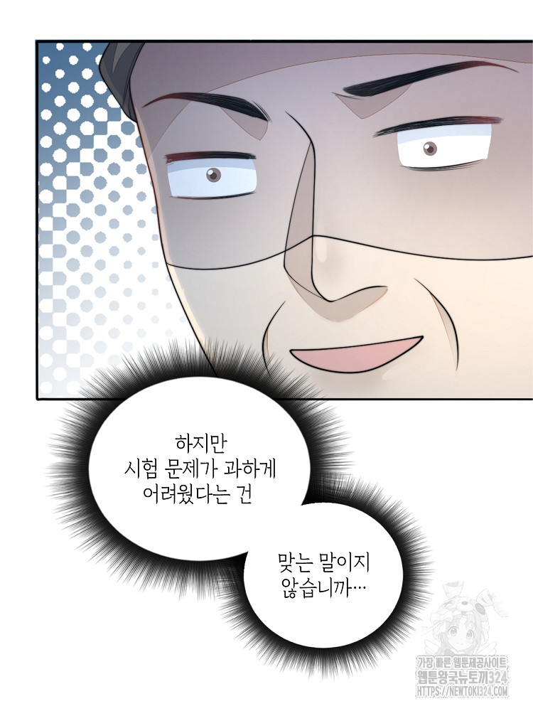 수보교낭 46화 4