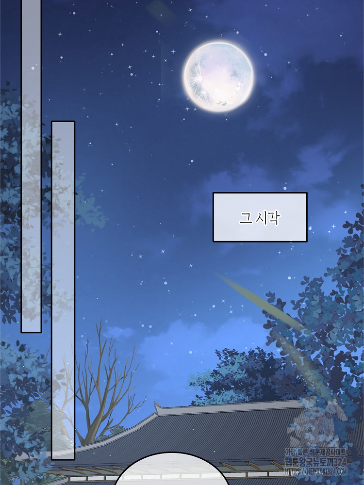 수보교낭 46화 6