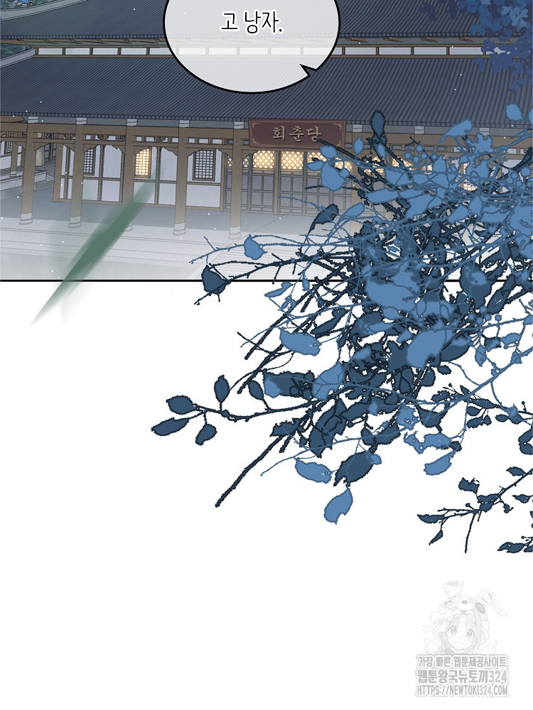 수보교낭 46화 7