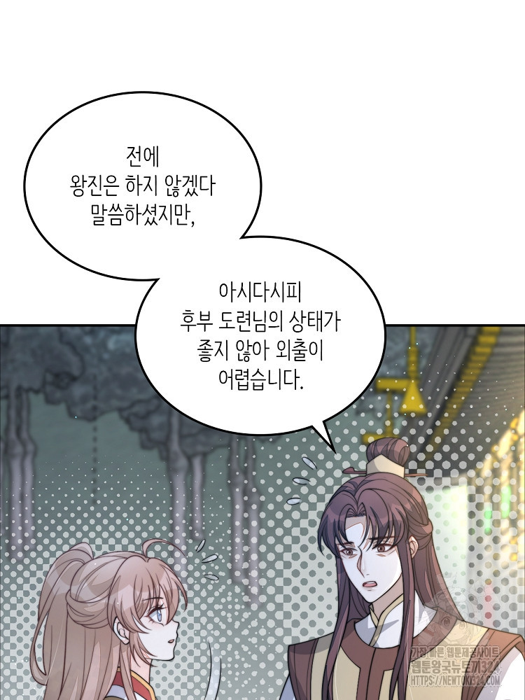 수보교낭 46화 8